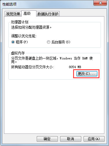 Windows7設置系統性能優化的具體操作方法
