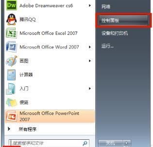 WIN7出現搜索數字找不到文件詳細解決步驟