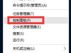Win10出現telnet不是內部或外部命令詳細解決步驟