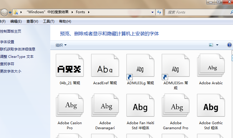 Win7系統中安裝PS字體具體步驟介紹