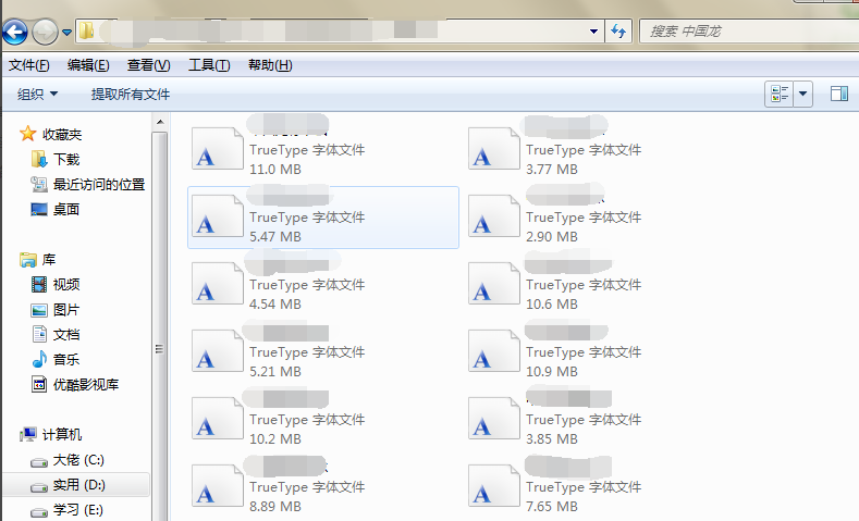 Win7系統中安裝PS字體具體步驟介紹
