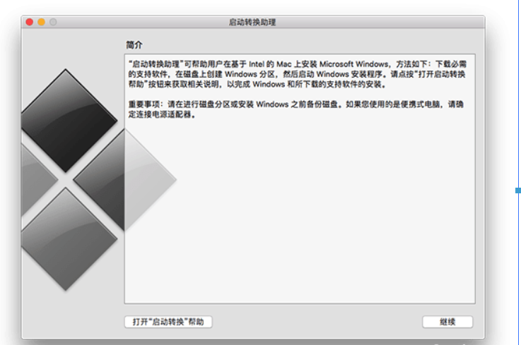 macOS 10.14如何安裝win10？ macOS 10.14安裝雙系統教程解答！