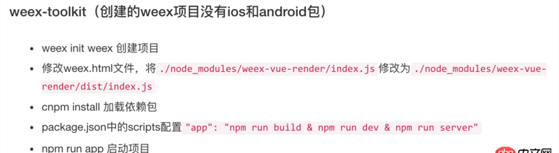 html5 - weex H5端的使用,怎么跑起來(lái)?