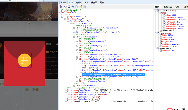 javascript - ie下面定位的層次問題