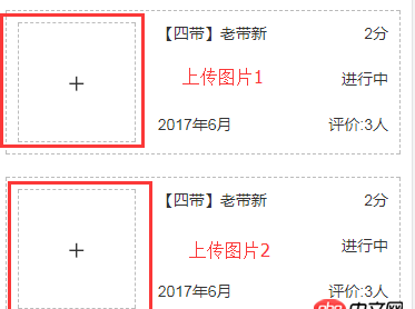 javascript - vue上傳圖片，并顯示在頁面中的插件