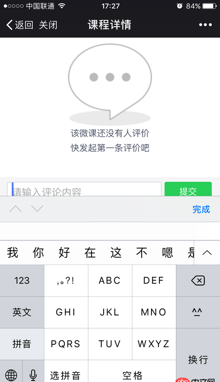 javascript - 如何讓移動端網頁的輸入框固定在底部？