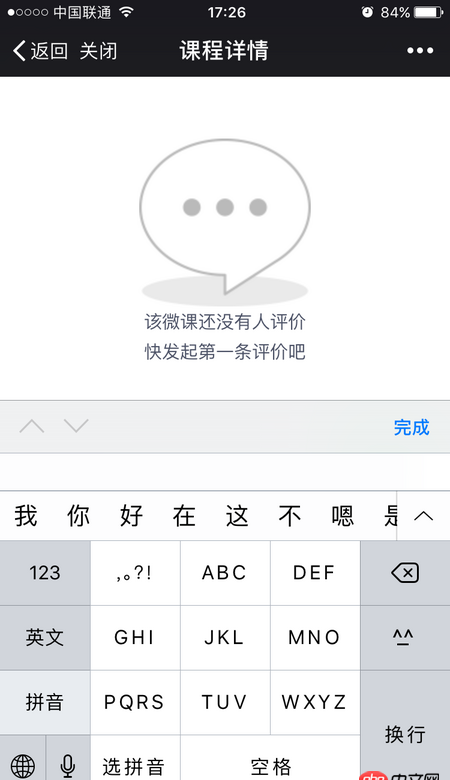 javascript - 如何讓移動端網頁的輸入框固定在底部？