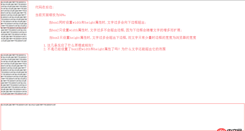 css - 關于HTML中width和height的疑問(這個提問的標題不好起)