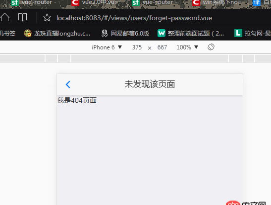 javascript - .vue頁面跳轉問題