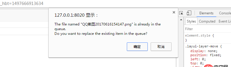 javascript - upload上傳圖片，點(diǎn)擊同一張圖片過(guò)快，提示the file named is already in the queue
