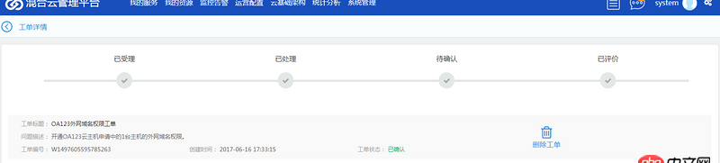 javascript - 請問這個流程進度條是怎么和后端數(shù)據(jù)進行聯(lián)動的？O(∩_∩)O謝謝！