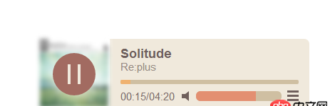 javascript - 網頁中如何插入這樣一個音樂播放的界面呢？，用引用的src嘛？