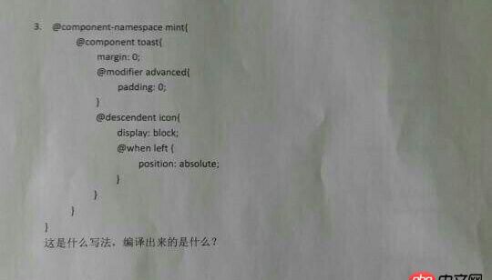 javascript - css預編譯