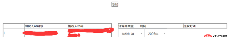 javascript - 關于表格與表單的關聯等問題