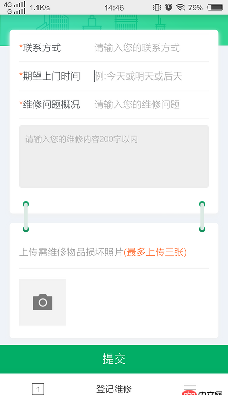 javascript - 手機點擊input時，button會被頂上去？求解決?。?！