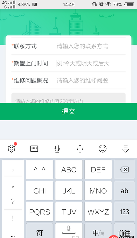 javascript - 手機點擊input時，button會被頂上去？求解決?。?！