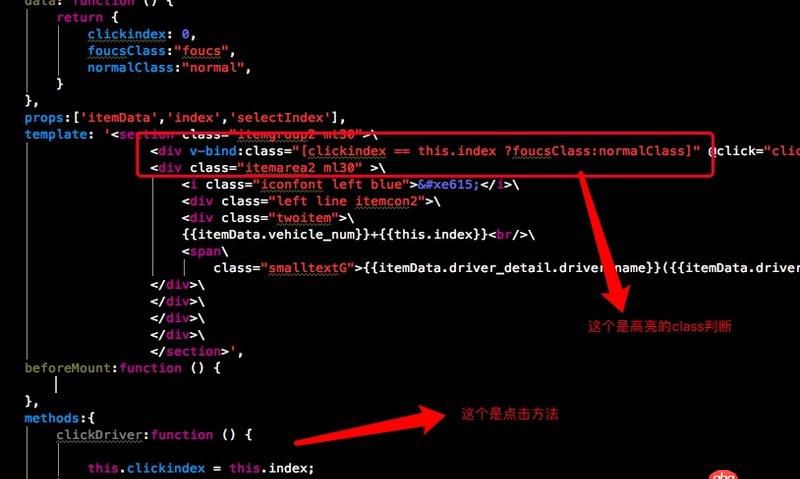 javascript - vuejs中實現列表單選(樣式改變)