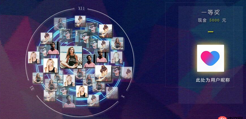 javascript - 一個(gè)抽獎(jiǎng)的效果（如圖）？