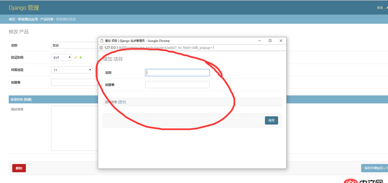 javascript - 彈出一個(gè)子窗口，操作之后關(guān)閉，主窗口會(huì)得到相應(yīng)的響應(yīng)，例如網(wǎng)站的某些登錄界面，django后臺(tái)的管理等，這是怎么實(shí)現(xiàn)的呢？