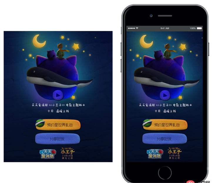 javascript - 手機(jī)端小游戲開發(fā)頁(yè)面全屏顯示問(wèn)題