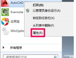 win10中迅速找出軟件安裝目錄具體操作步驟