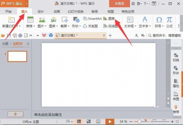 ppt制作出七色環形圖表具體操作步驟