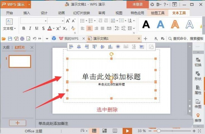 ppt制作出七色環形圖表具體操作步驟