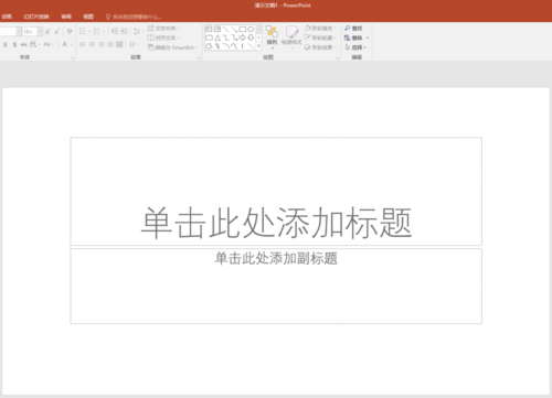 PPT中使用SmartArt制作循環(huán)關系圖具體操作步驟