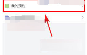 手機京東中查看我預約商品詳細操作方法