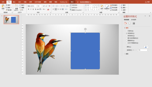 PPT制作出立體邊框具體操作方法