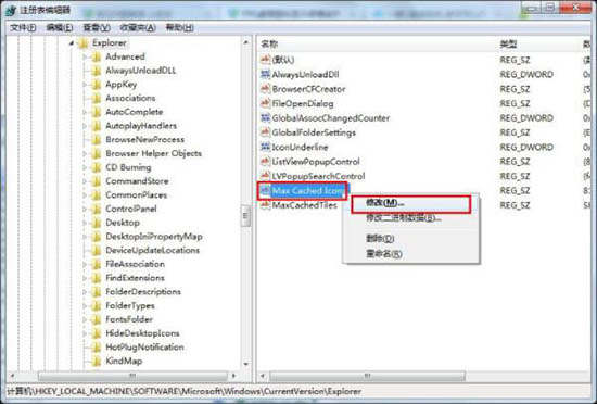 Win7開機(jī)桌面圖標(biāo)很卡處理操作