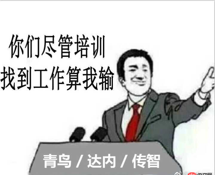 javascript - 想學web前端全棧開發,請問有機構推薦嗎?