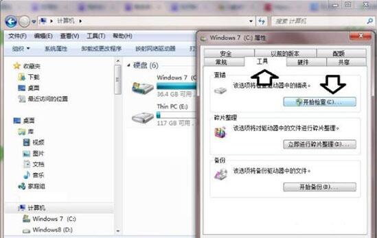 win7電腦提示數據錯誤循環冗余檢查詳細處理操作