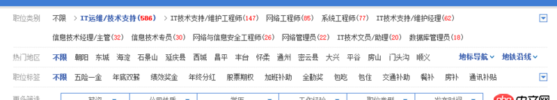 javascript - 查詢搜索列表如何刷新后仍然能記住之前的選項(xiàng)