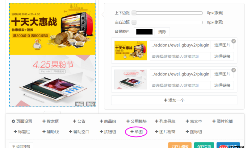 javascript - 可以DIY的頁面是如何實現的?