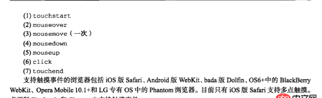 javascript - 原生canvas中如何獲取到觸摸事件的canvas內坐標?