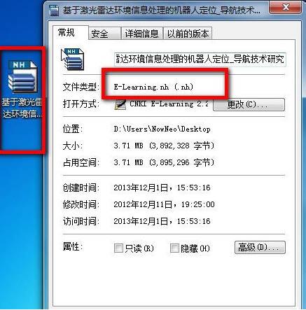 win7電腦中打開nh文件具體操作方法