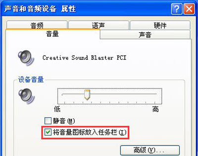 winxp系統電腦使用麥克風無聲音具體解決方法