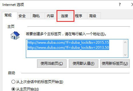 Win10系統出現edge無法上網具體處理方法