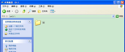 winxp系統中電腦局域網傳輸文件具體操作步驟