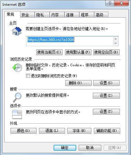 win7系統中安裝軟件提示無數字簽名具體處理方法
