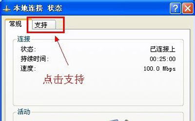 winxp系統中查看電腦IP地址具體方法介紹