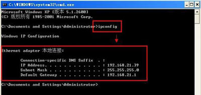 winxp系統中查看電腦IP地址具體方法介紹