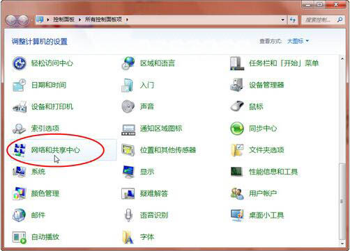win7系統(tǒng)中設(shè)置wifi安全密鑰詳細(xì)操作步驟