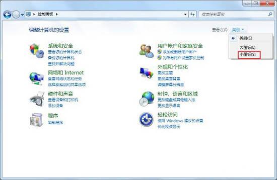 win7筆記本電腦中找到無線網絡開關位置具體操作方法