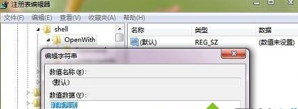Win7出現右鍵菜單打開方式不見具體解決步驟