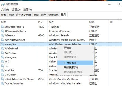 Win10中開始菜單與Cortana不能用具體處理步驟