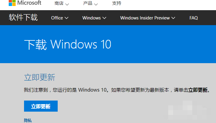 win10系統中更新創意者具體操作方法