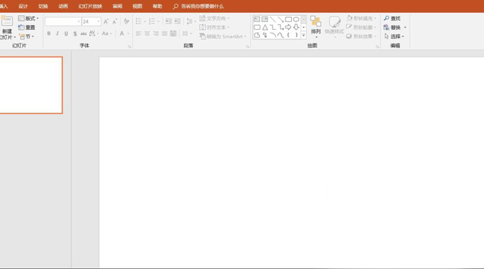 使用PPT制作出動(dòng)態(tài)文字具體操作流程