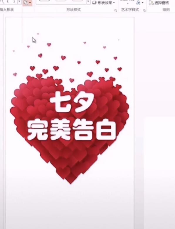 使用PPT制作出動態表白文字具體操作方法